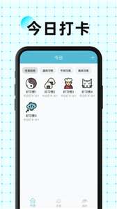 硬核打卡图1
