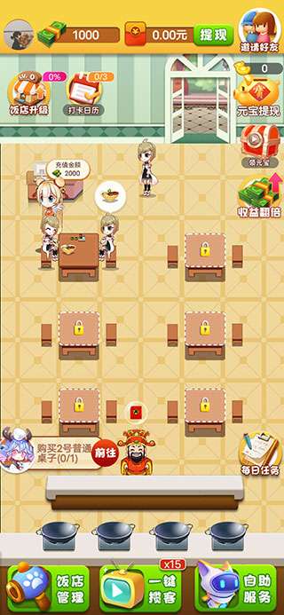 无忧古镇红包版图3