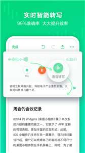 印象录音机图3