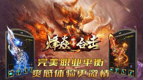 烽焱传奇复古合击版图1