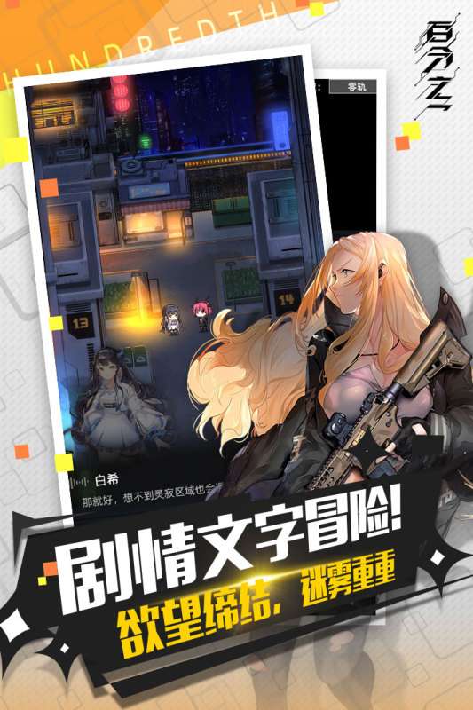 百分之一九游版图3