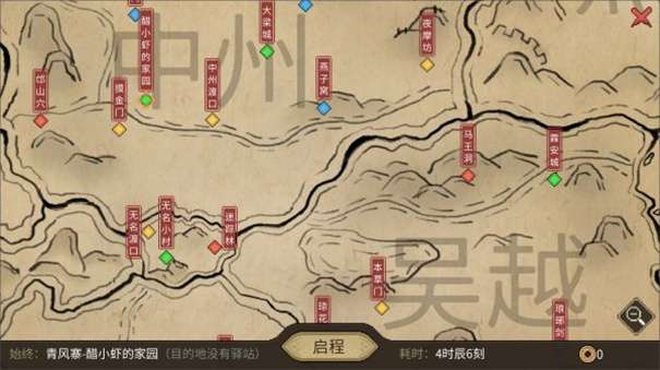 大侠立志传试玩版图2