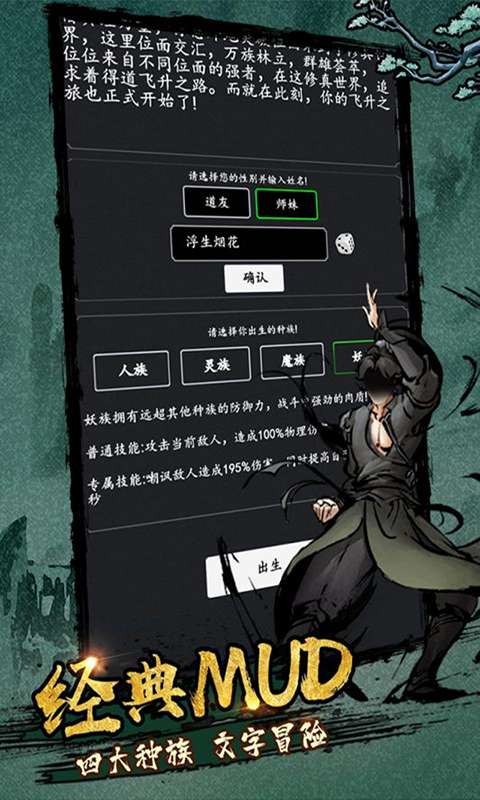 大刀客纯文字修真图2