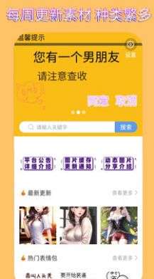 表情包头像图2