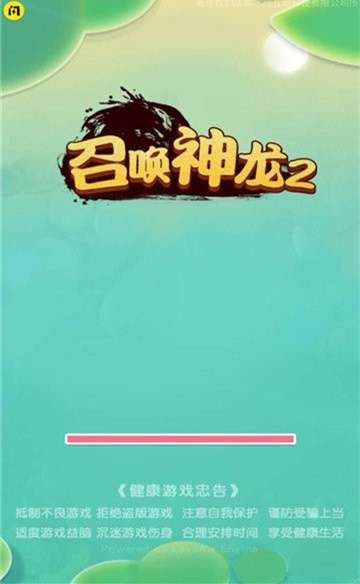 召唤神龙2万宁大招版图2