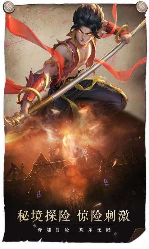 召唤英雄正版图1