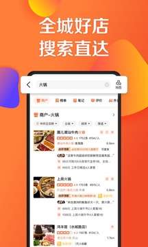 大众点评移动端图1