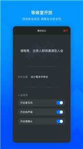 腾讯会议文件共享图3