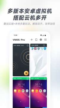 VMOSPro图1