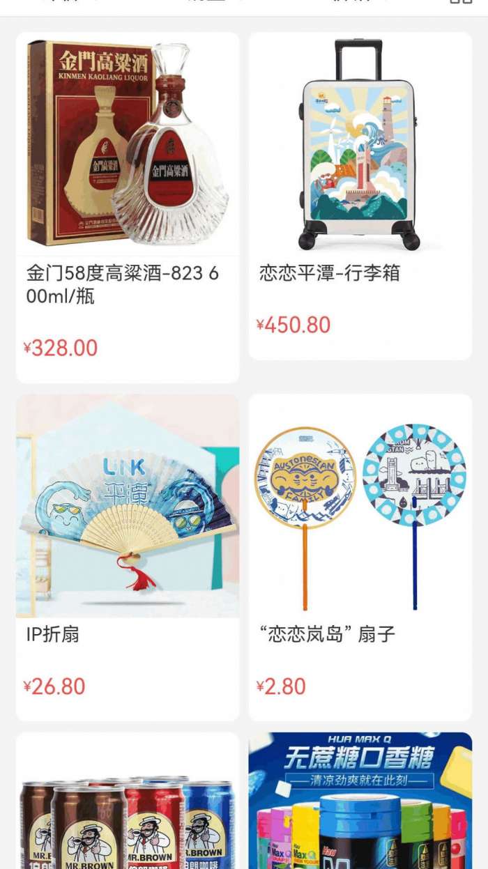 东森林文旅购物图1
