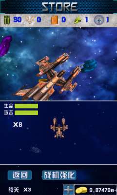 雷霆战机3图2