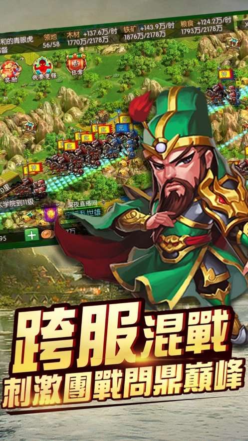 梦幻三国录图2