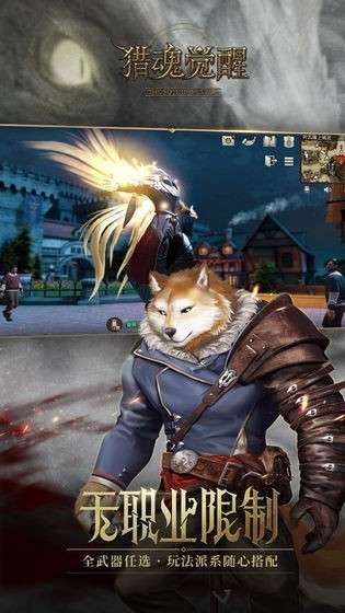 猎魂觉醒单机版图3