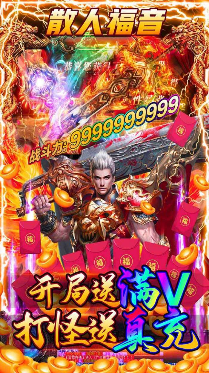 通神传奇正版图4