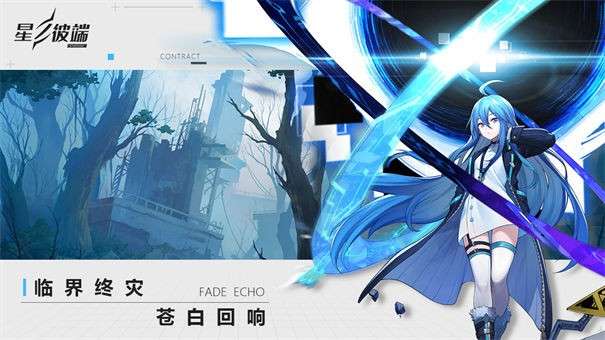 星之彼端最新版图7