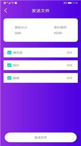 互传换机克隆图3