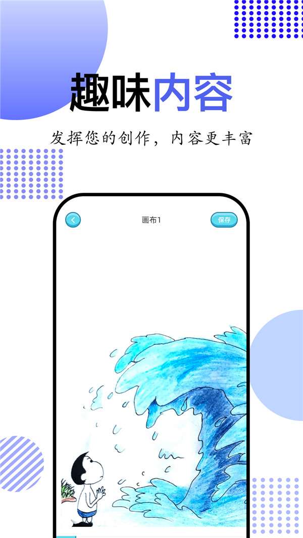 简笔画大师图2