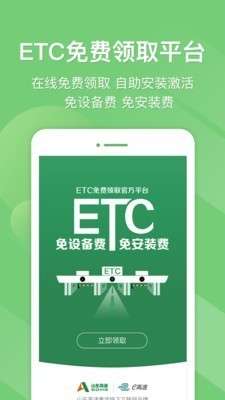 河南e高速图3