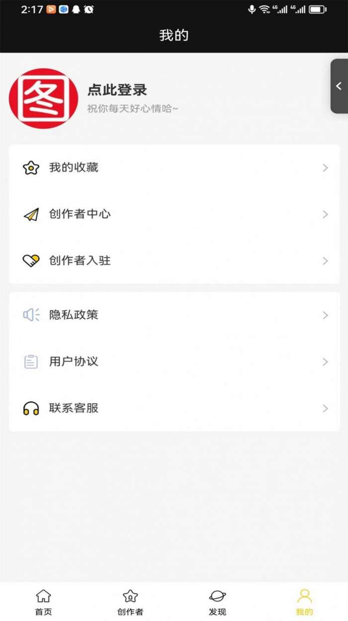 八戒爱图图2