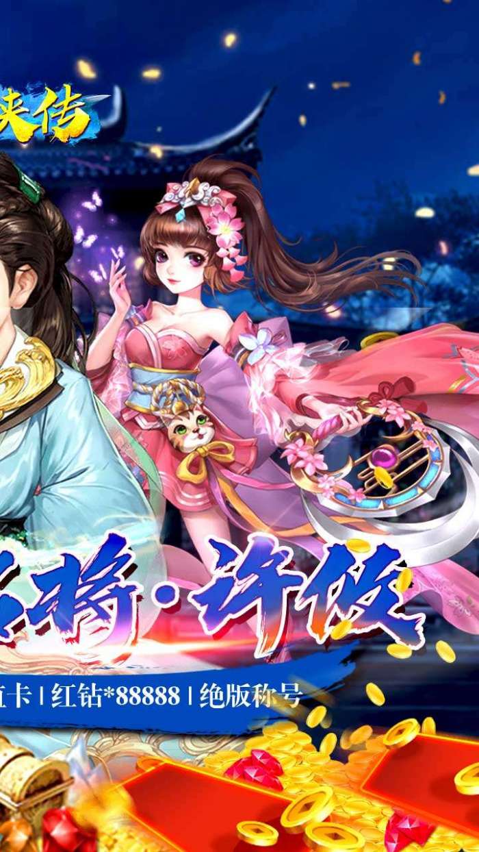 千侠传（定制名将）图2