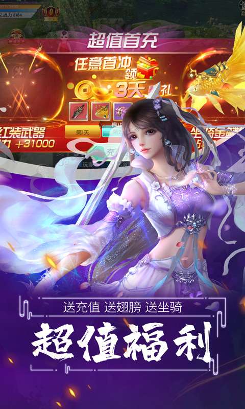 九天仙梦送充版图5