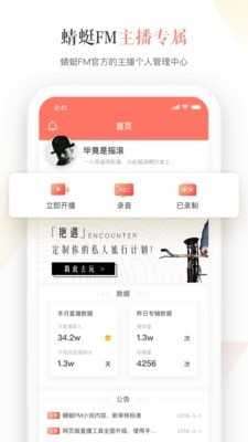 蜻蜓主播免费图4