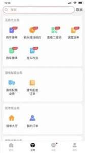 海运智联图2