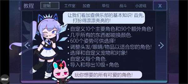 加查俱乐部最新版图1