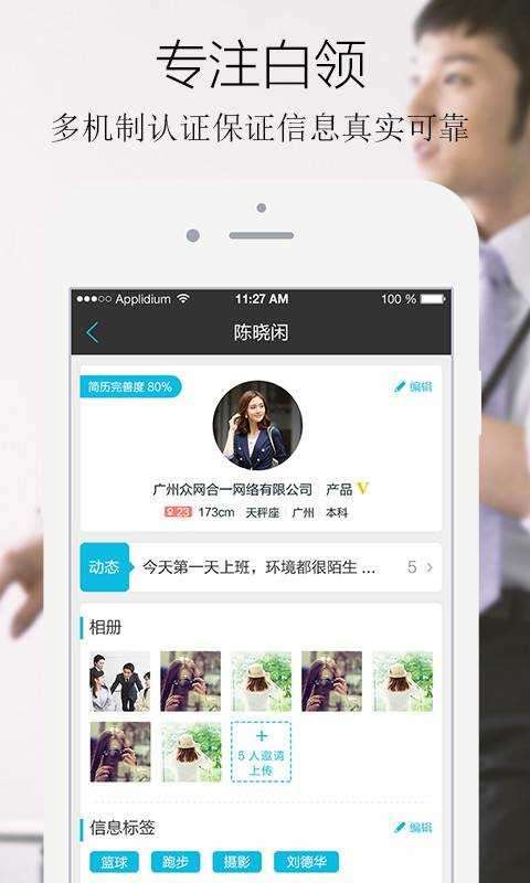 缘分百分百相亲交友免费软件APP图3