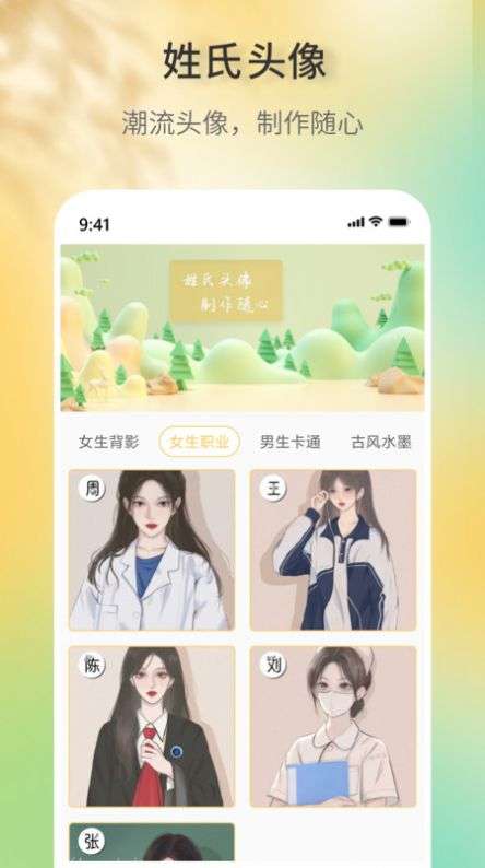 签名设计助手图3