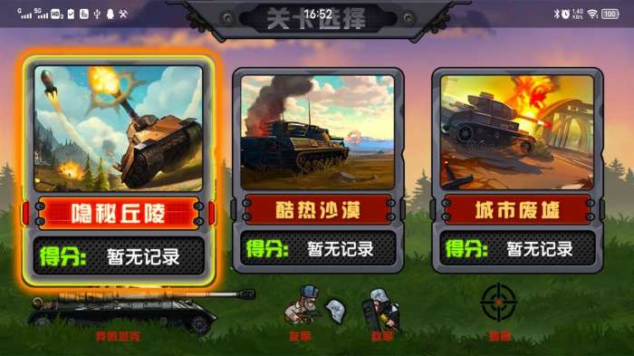 喵星战车大作战图2