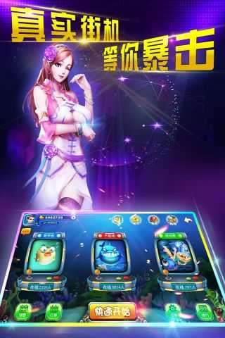 云海捕鱼游戏中心图1