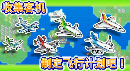 空港物語汉化版图2