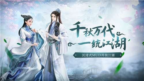 仗剑天涯官方版图5