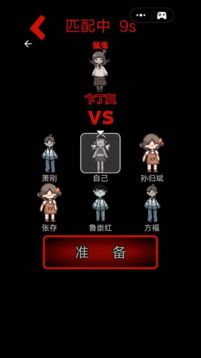 猛鬼宿舍御敌千里图3