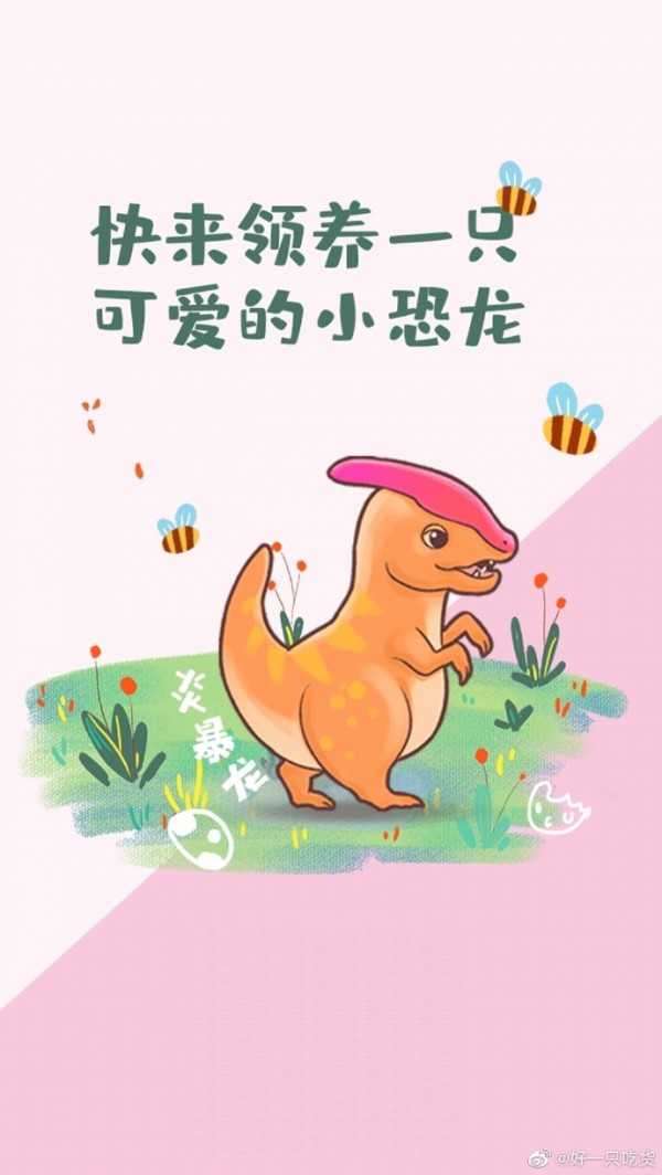 全民养龙去广告图3