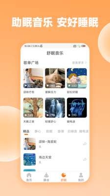 众生缘正念冥想APP官方版 v1.0.1图1