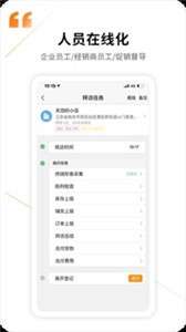 外勤365图2