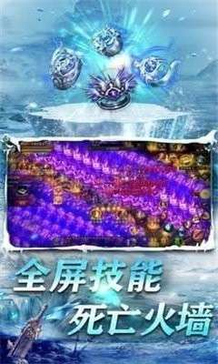 盟重英雄之冰雪单职业图2