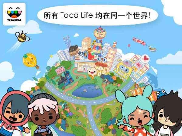 托卡生活世界完整解锁版图3