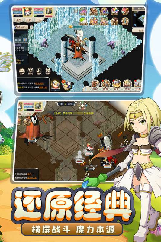 魔力宝贝回忆官方正版图5