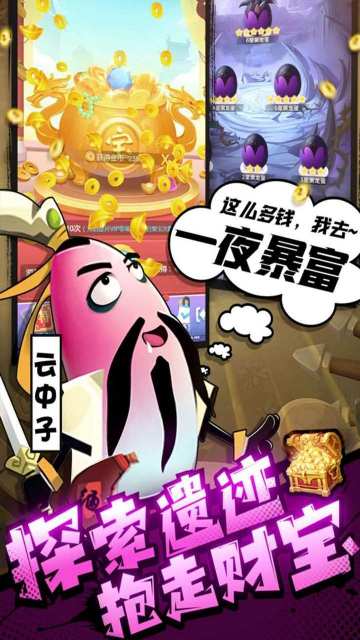 城防乱斗（放置送红蛋）图5