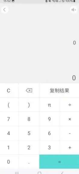 迅凡截图图2