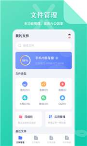 万能zip文件管理图2