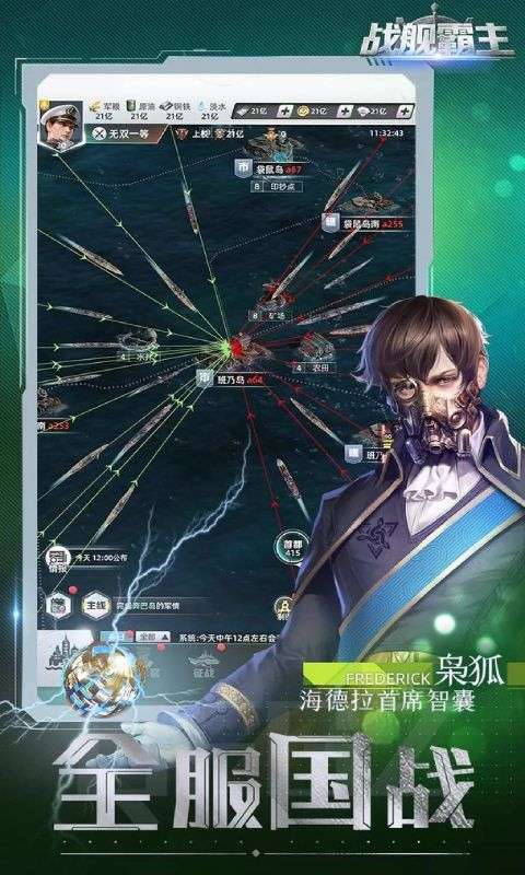 战舰霸主官方版图9