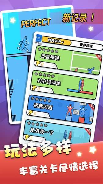 双人跳一跳兔子图1