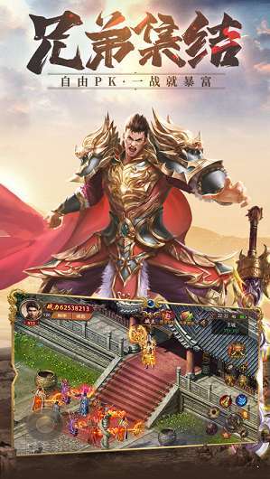 打米传奇三端互通版图3