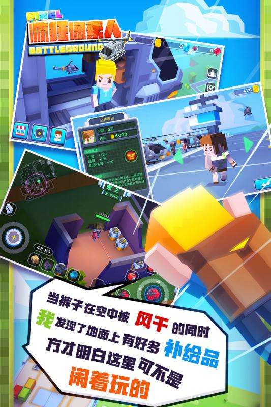 疯狂像素人图3