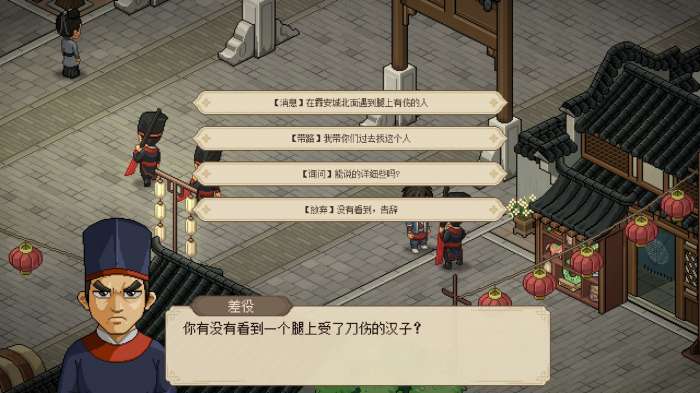 大侠立志传手游图1