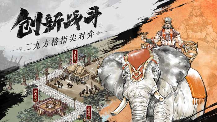 名将之弈破解版图1